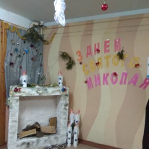 РЕЗУЛЬТАТИ КОНКУРСУ "ПРИКРАСЬ КАБІНЕТ ДО ДНЯ СВЯТОГО МИКОЛАЯ" РЕЗУЛЬТАТИ КОНКУРСУ "ПРИКРАСЬ КАБІНЕТ ДО ДНЯ СВЯТОГО МИКОЛАЯ"