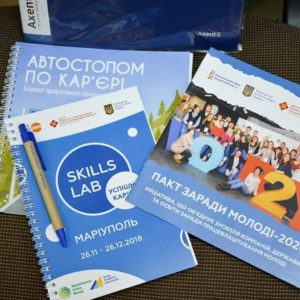 ПРОЕКТ  SKILLS LAB!