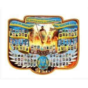 Герої не вмирають