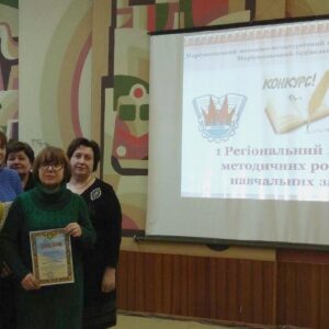 Краща методична розробка