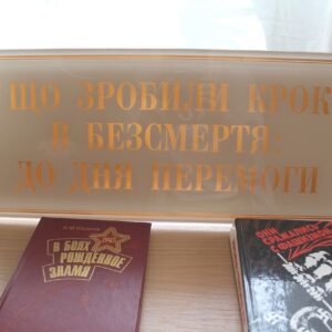 Книжкова виставка до Дня пам’яті та примирення і до Дня перемоги