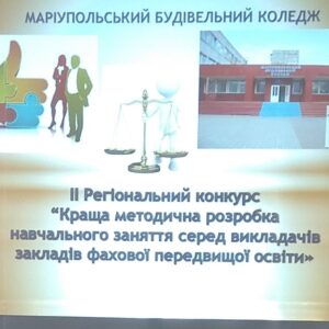 Краща методична розробка навчального заняття