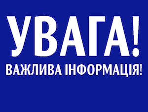 Карантин!
