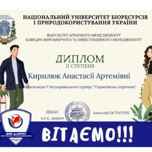 Вітаємо!