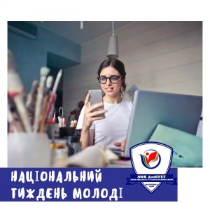 Національний тиждень молоді